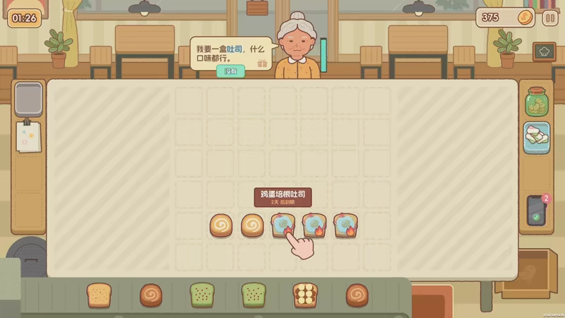 面包日记 v20260606