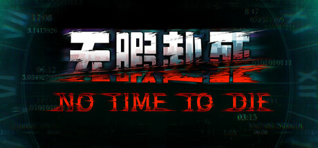 No Time To Die - Test game cover