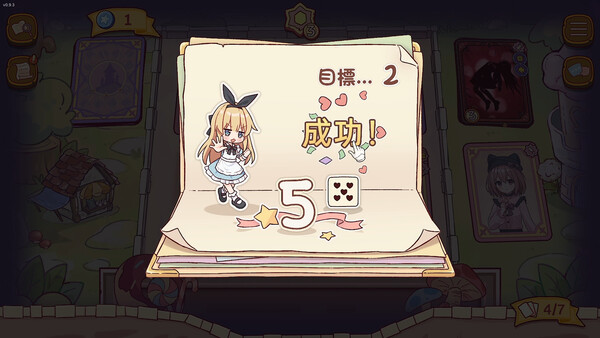 愛麗絲與彼岸 遊戲截圖 3