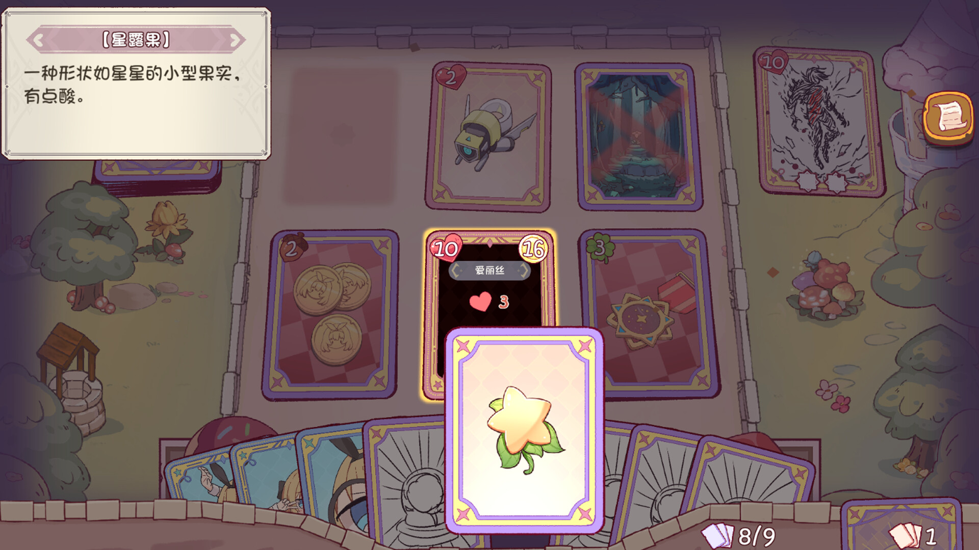 爱丽丝与彼岸 screenshot #1