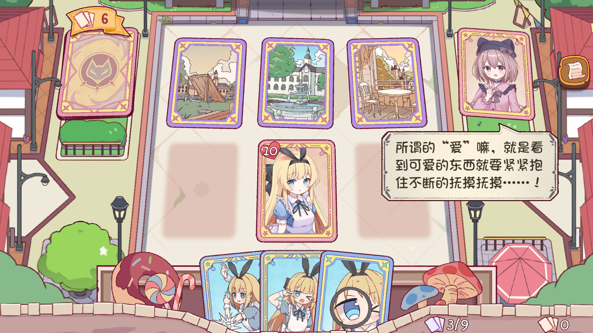 爱丽丝与彼岸 screenshot #4