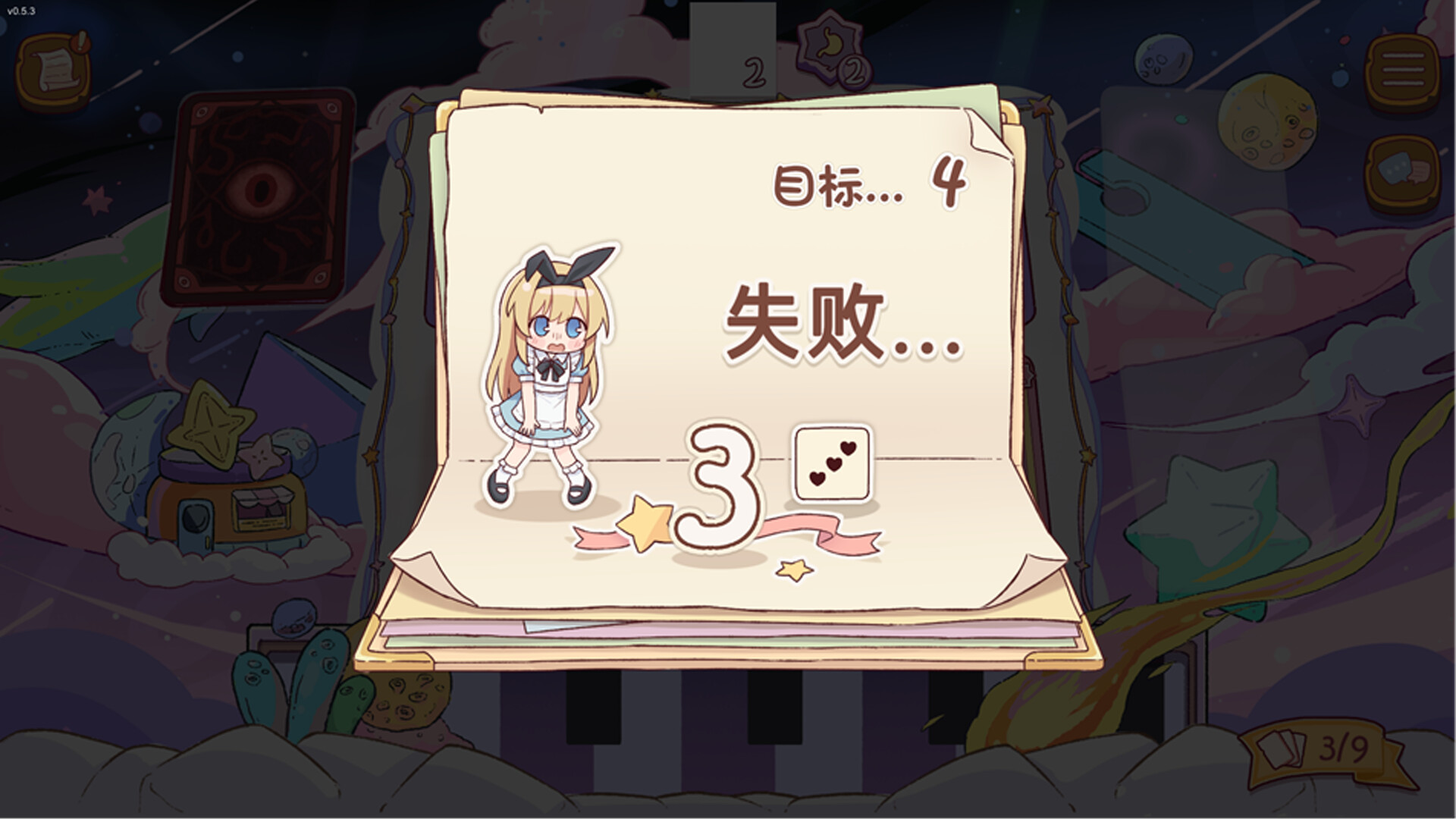 爱丽丝与彼岸 screenshot #4