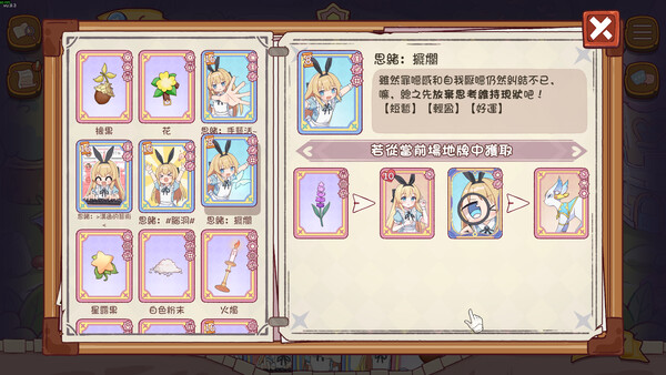 愛麗絲與彼岸 遊戲截圖 7