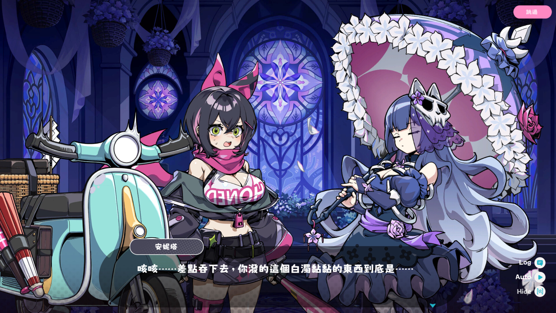 Screenshot 9