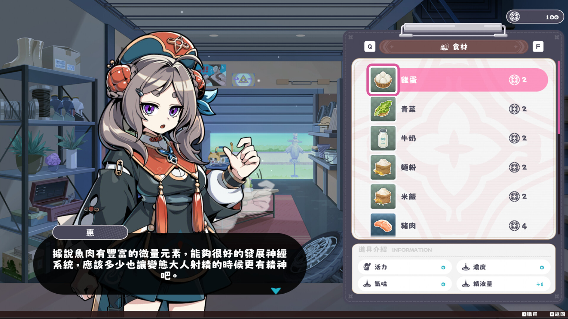 Pushu Pushu! Let's rescue the girls in danger! screenshot #20