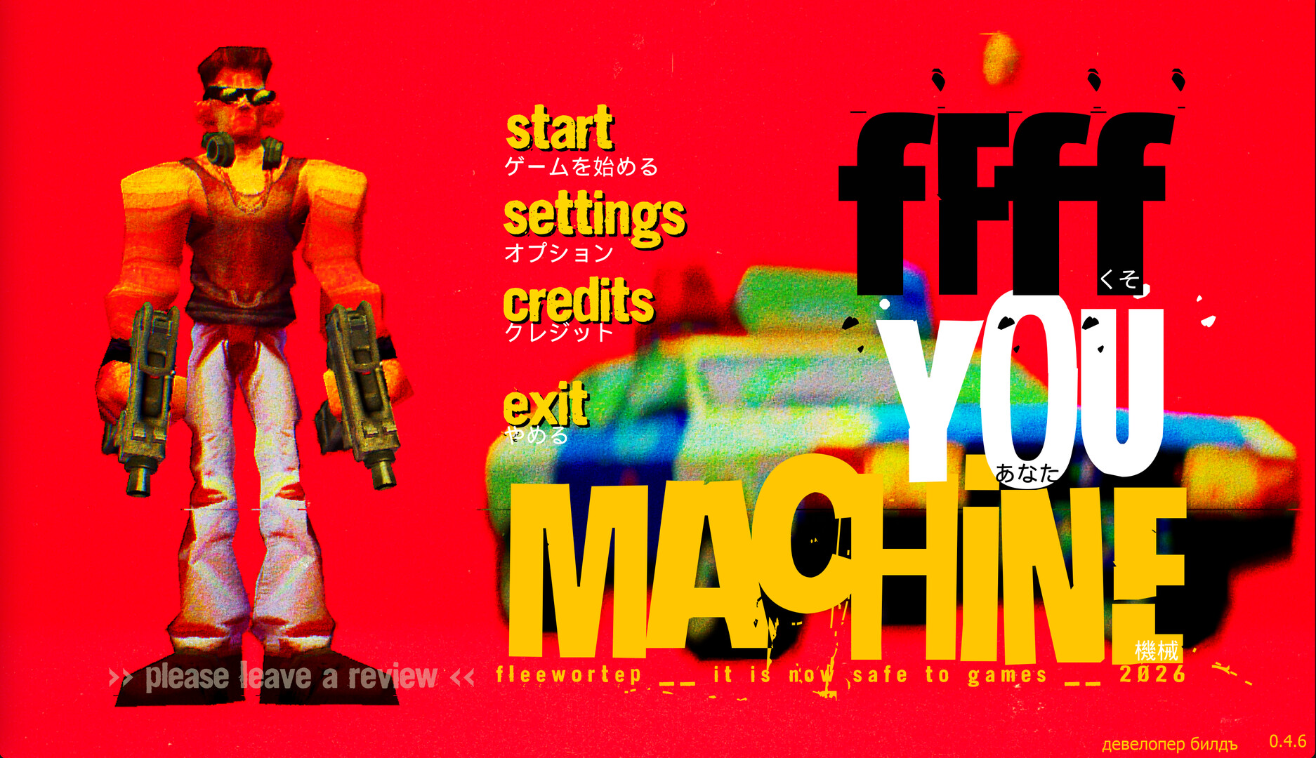 FFFF YOU MACHINE screenshot 1