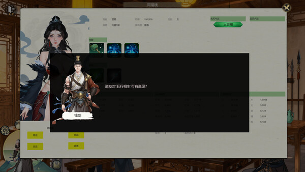 鸿运修仙传for windows and Linux 1