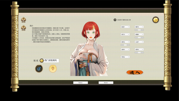 The Legend of Fortune and Immortality screenshot 2