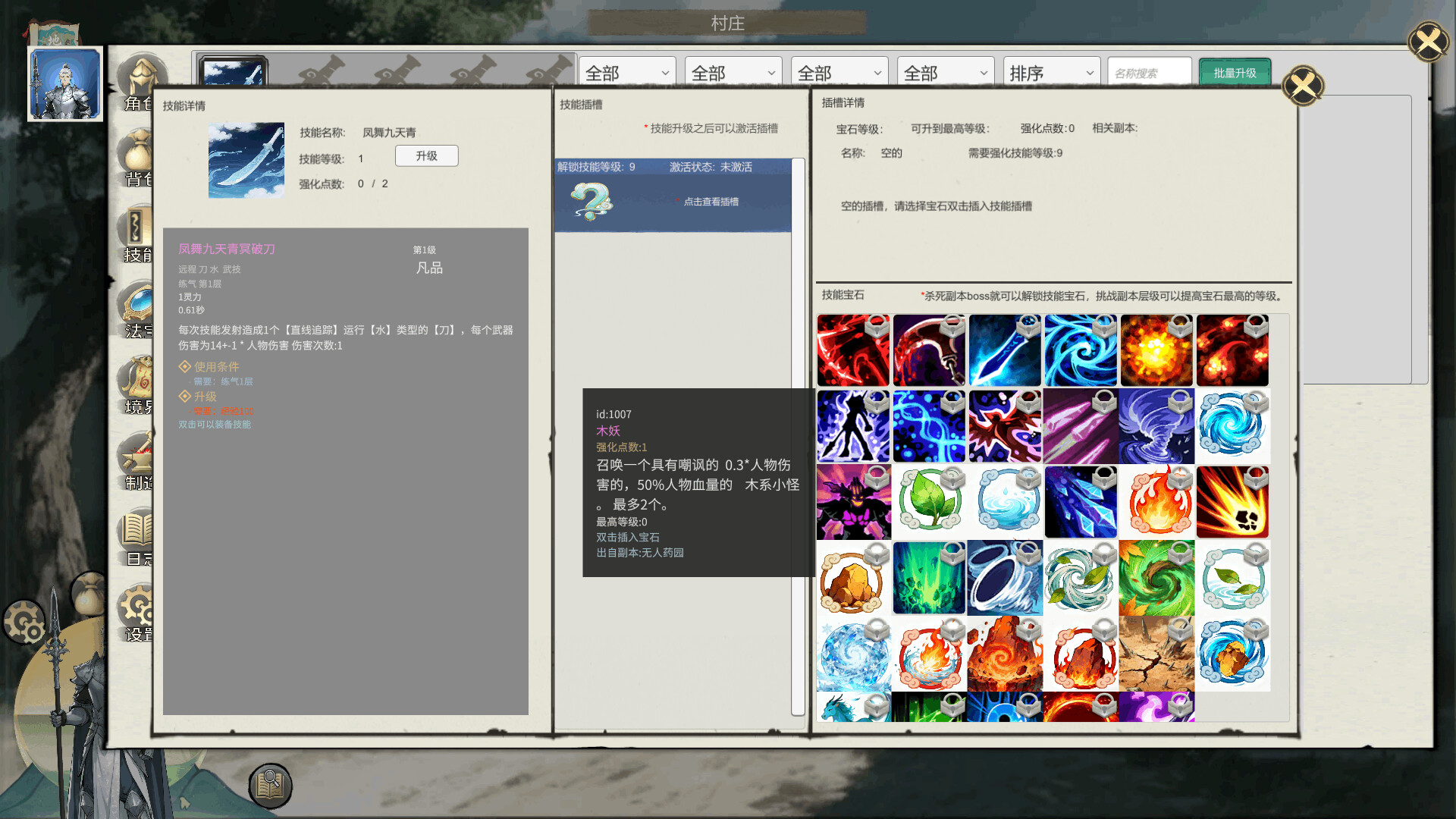 鸿运修仙传 screenshot #2