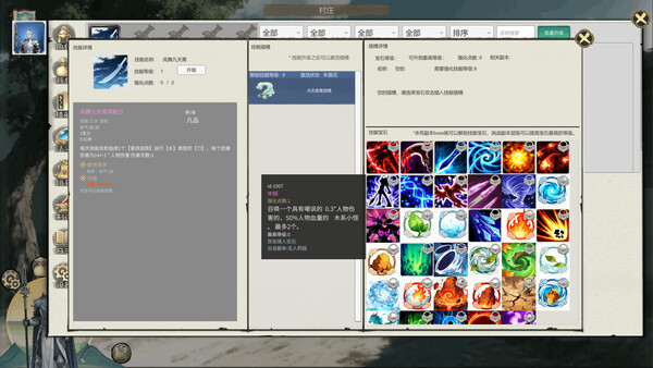 鸿运修仙传 game for Linux 1