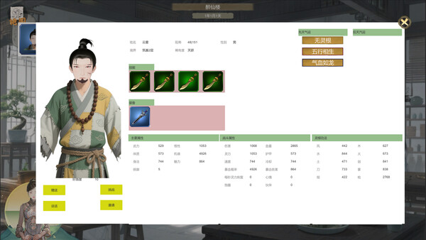 The Legend of Fortune and Immortality screenshot 1