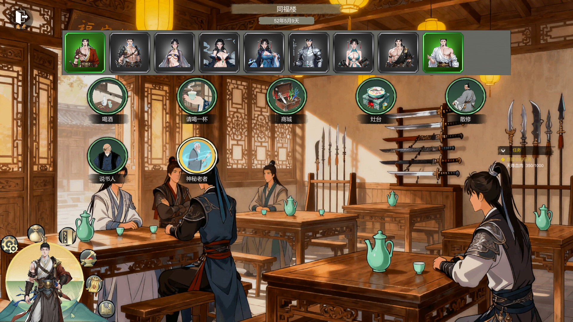 The Legend of Fortune and Immortality screenshot #3