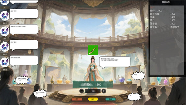 The Legend of Fortune and Immortality screenshot 5