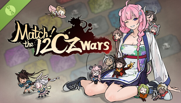 消除吧！十二神姬退魔传 试玩版