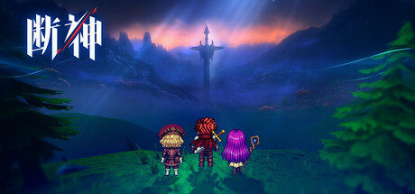 [PC]断神/The Severed Gods-芝士游戏