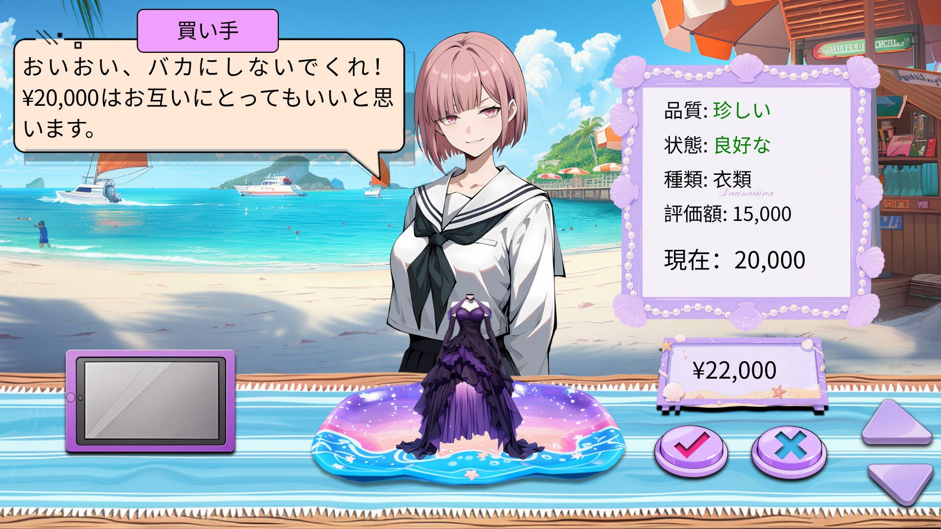 スクリーンショット