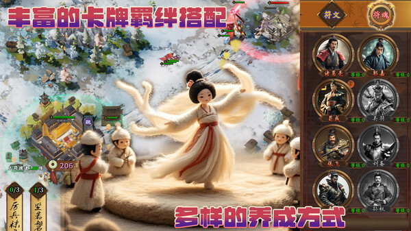Three Kingdoms Under Siege screenshot 4