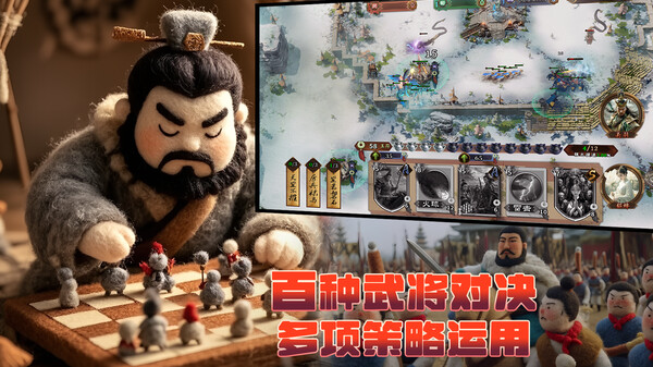 Three Kingdoms Under Siege screenshot 1