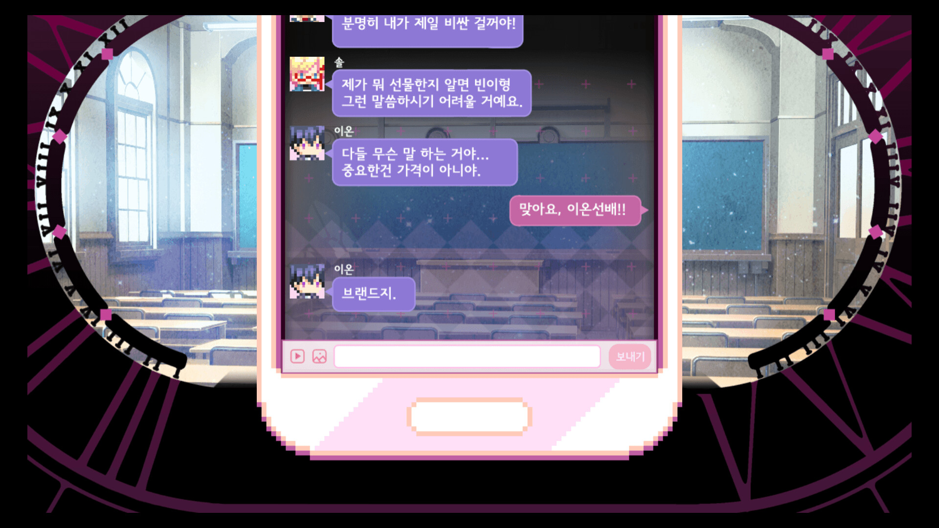 Sweet Clockwork 스크린샷 5