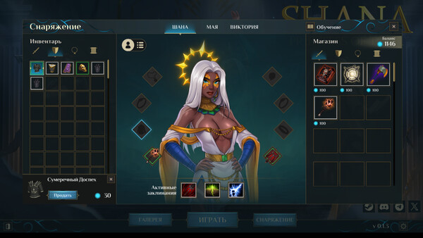 Shana - Priestess of Tona.