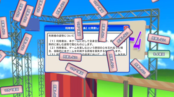 Agreeee screenshot 5