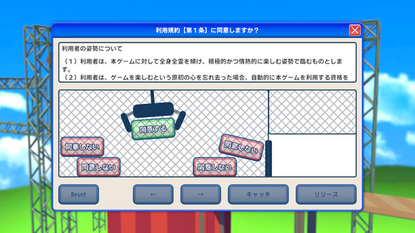 Agreeee screenshot 4