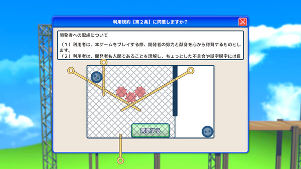 Agreeee screenshot 3