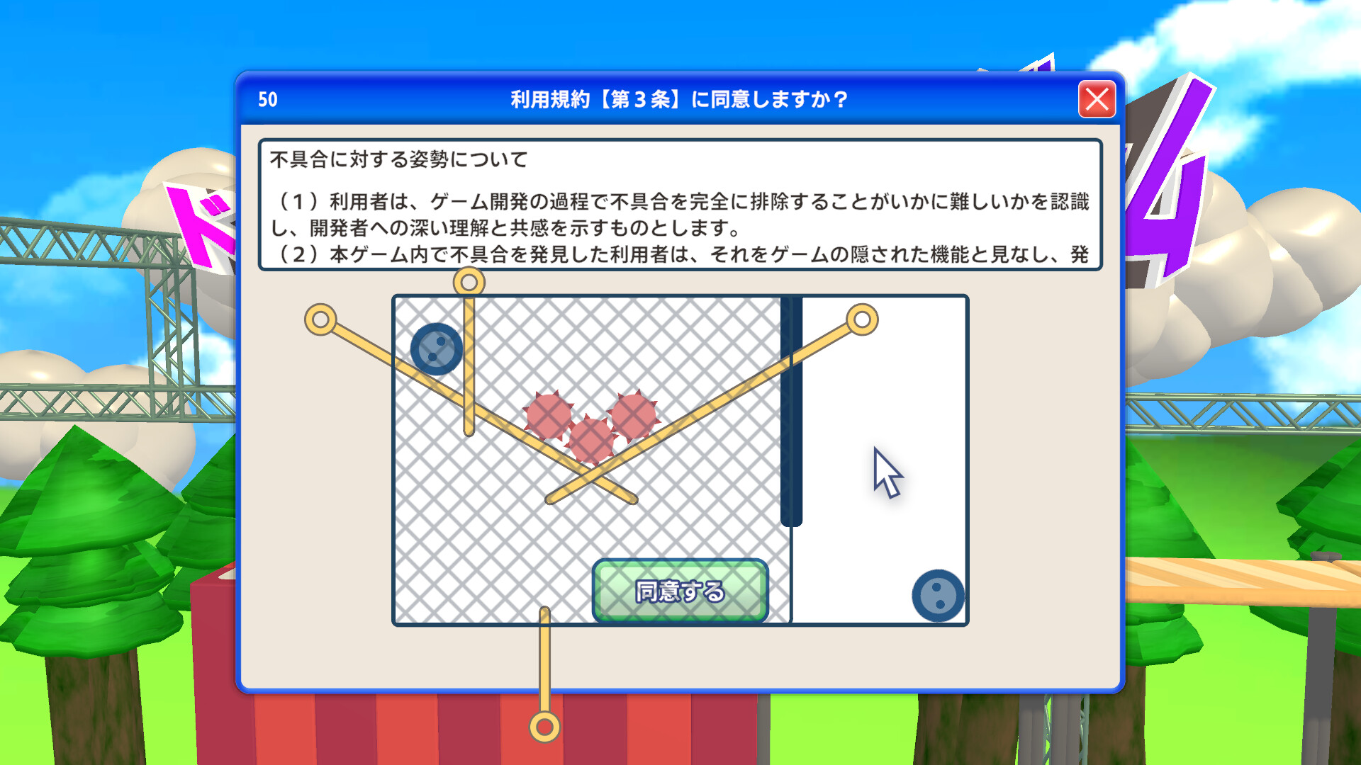 スクリーンショット 5