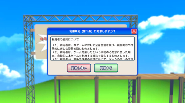 Agreeee screenshot 2