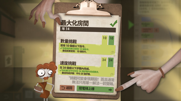 人力資源機器 遊戲截圖 3