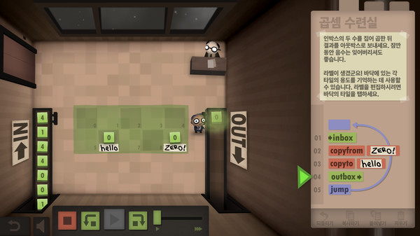 Human Resource Machine