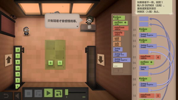 人力資源機器 遊戲截圖 2