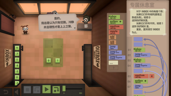 程序员升职记-游戏截图