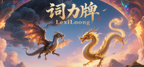 LexiLoong cover art
