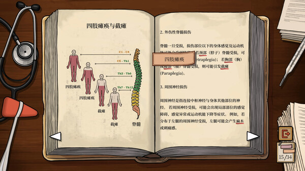 弗莱明庄园命案 截图 10