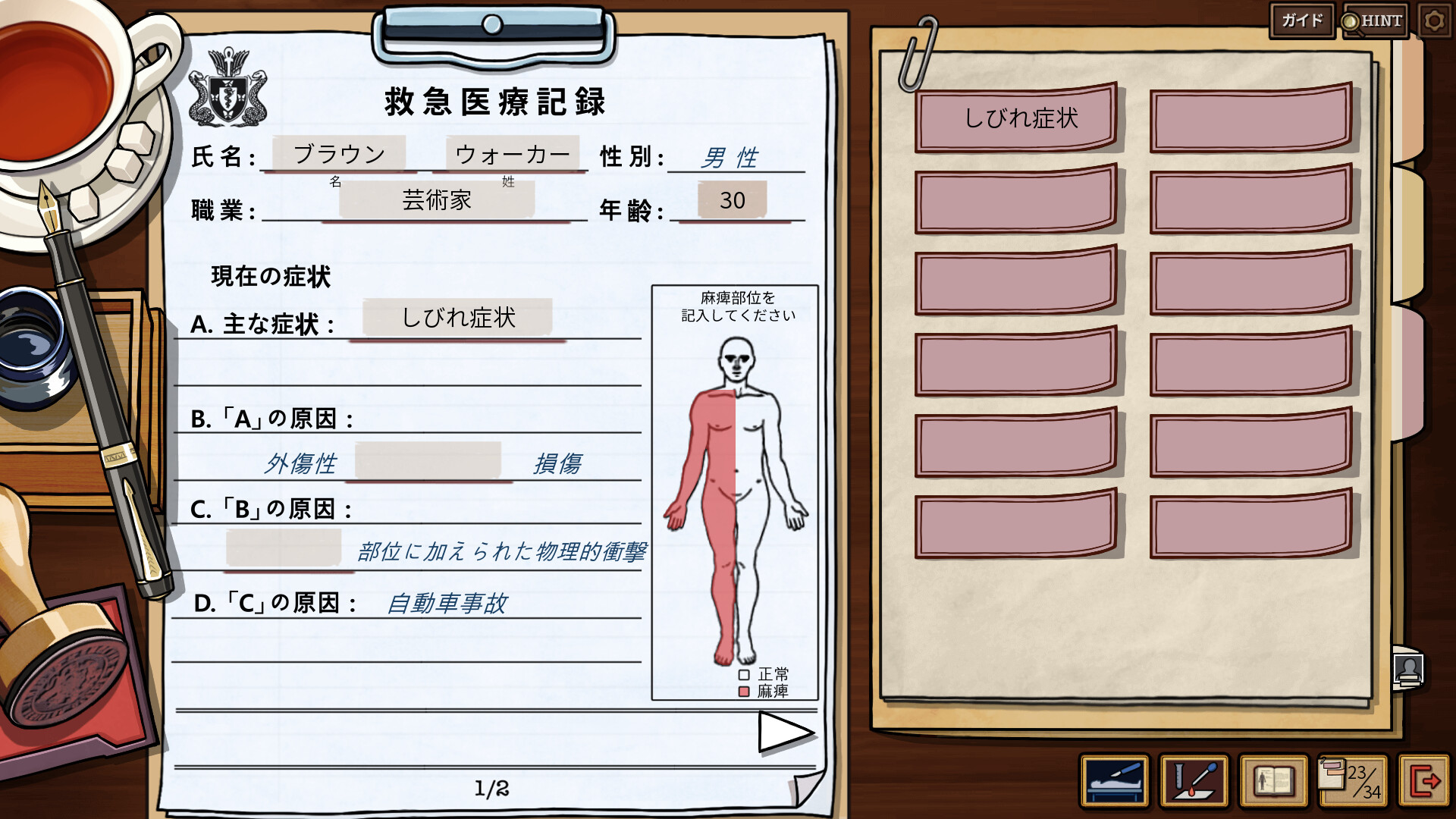 スクリーンショット 7