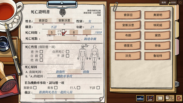 弗萊明莊園命案 遊戲截圖 4