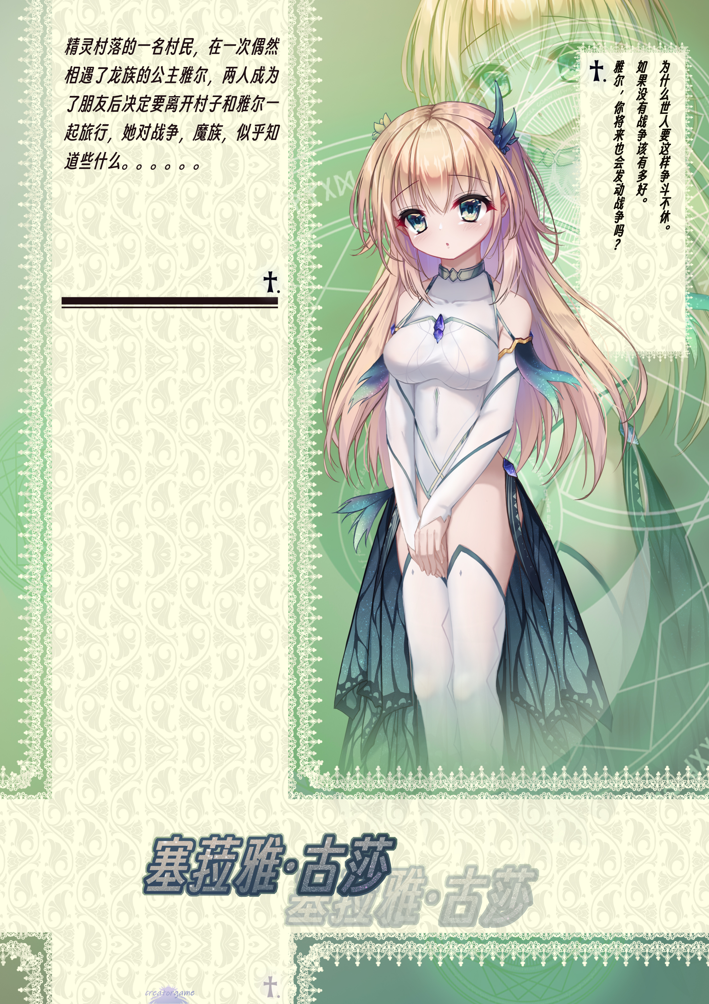 Dragon Battle Princess screenshot 5