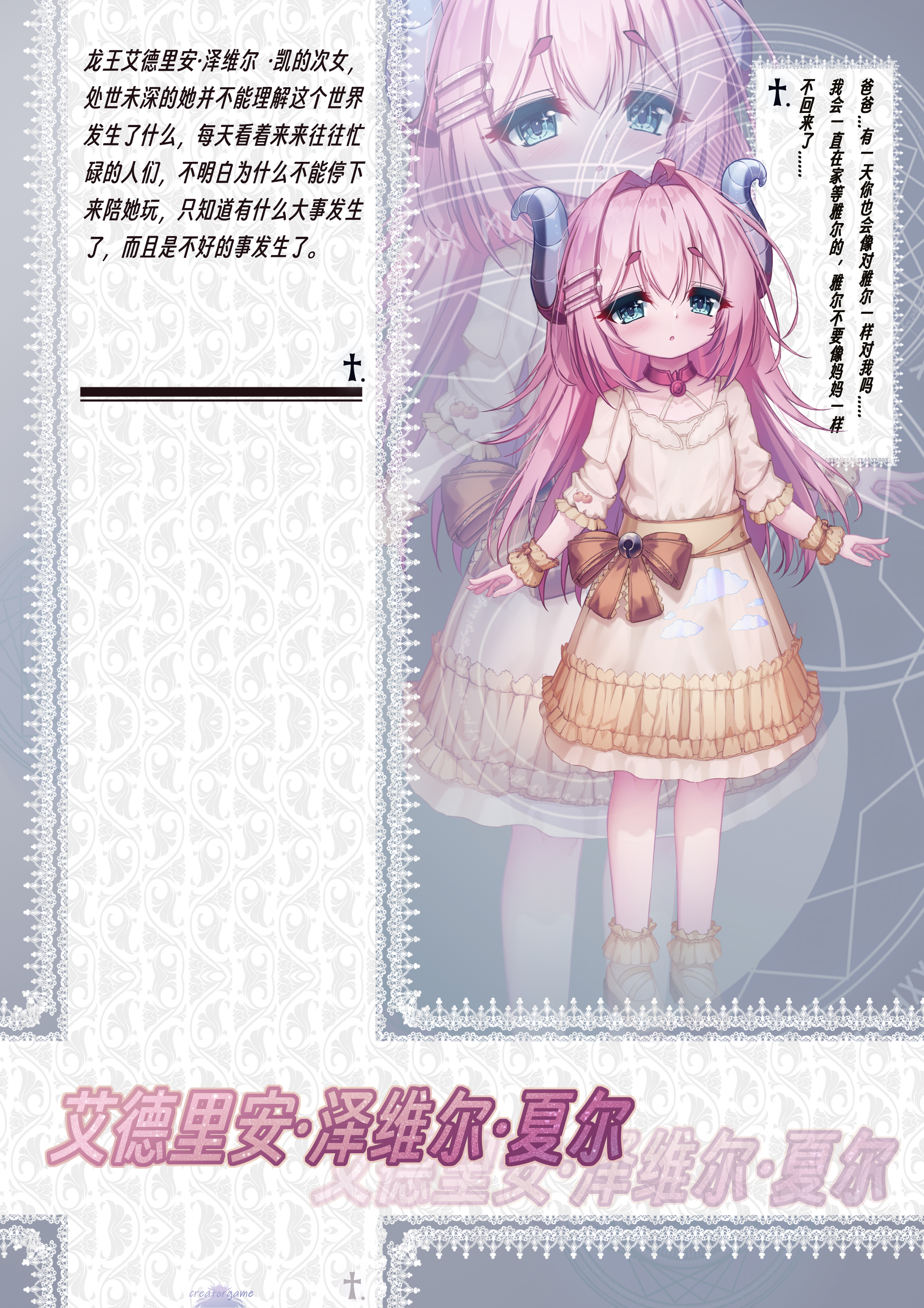 Dragon Battle Princess screenshot 2