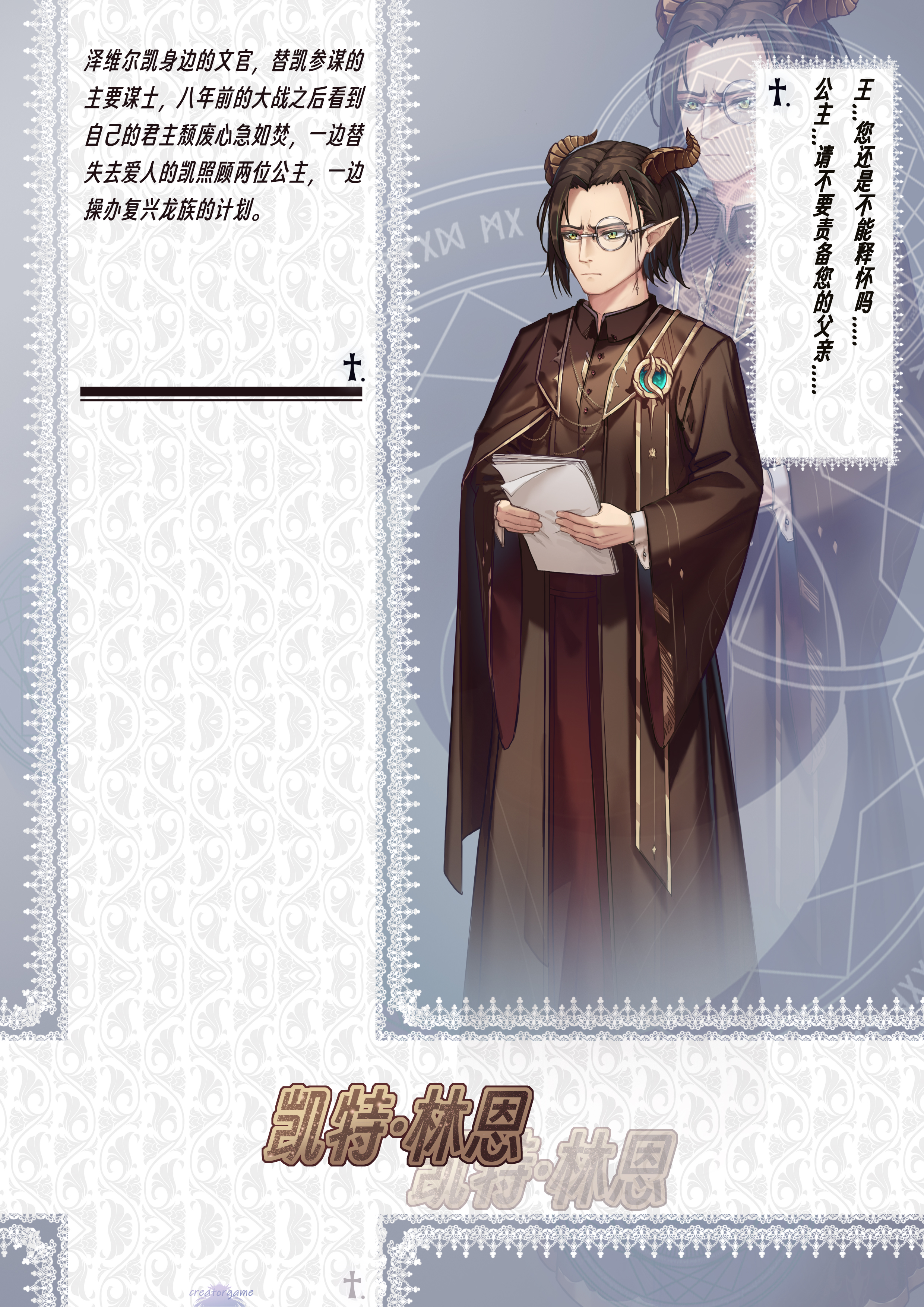 Dragon Battle Princess screenshot 4