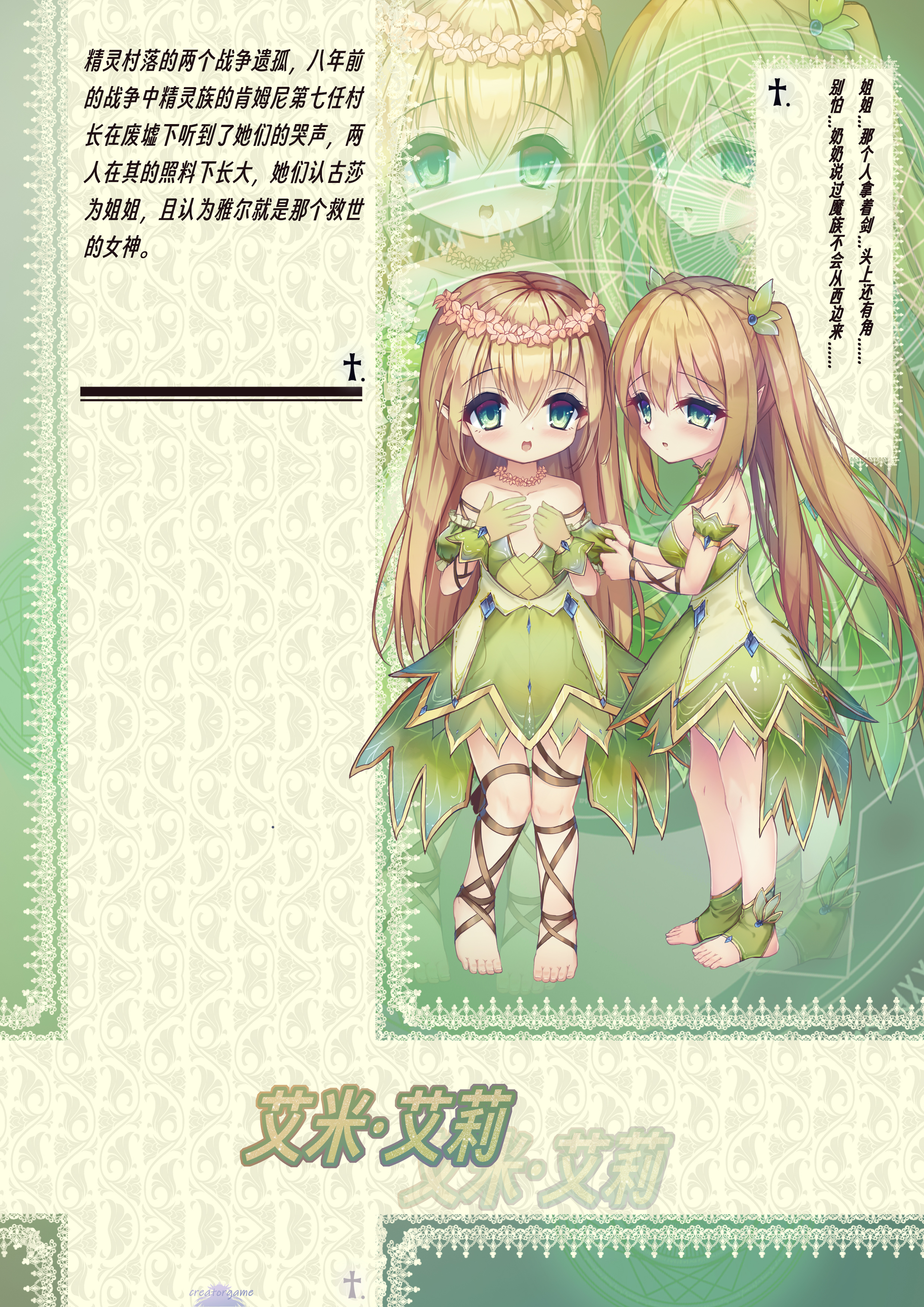 Dragon Battle Princess screenshot 6