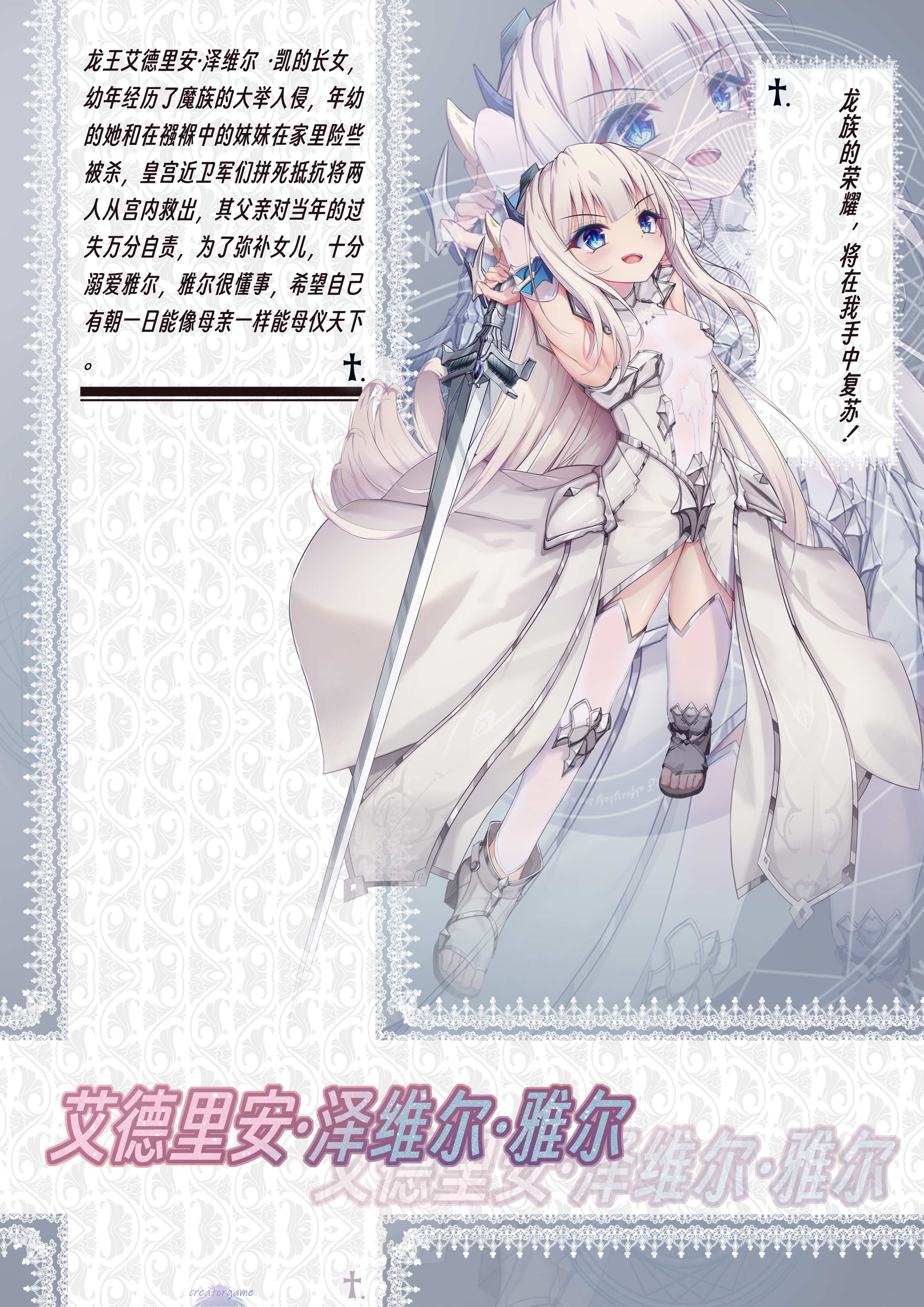 Dragon Battle Princess screenshot 1