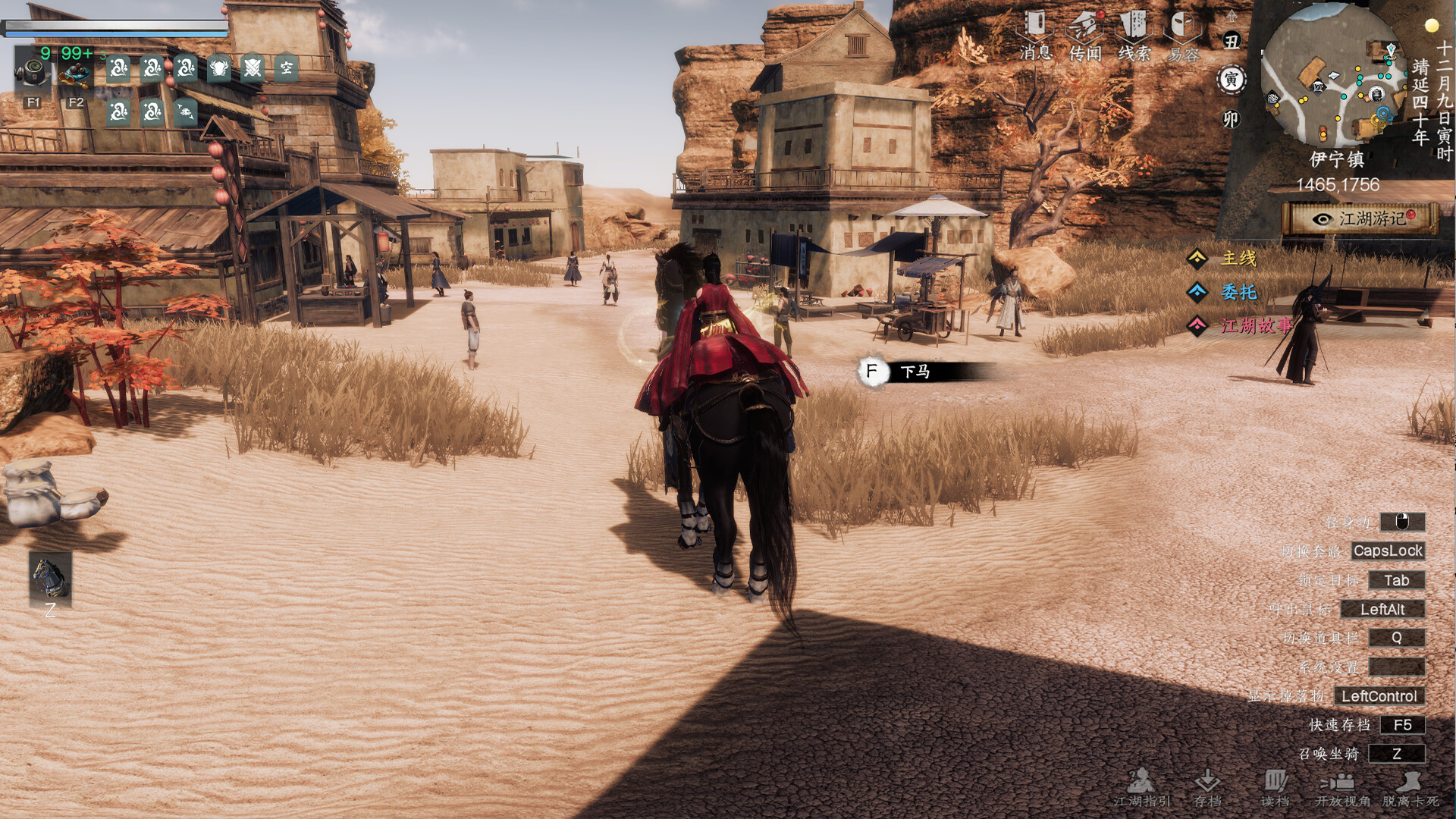 下一站江湖Ⅱ-纯玩法DLC(免费)《塞外风云》 Featured Screenshot #1