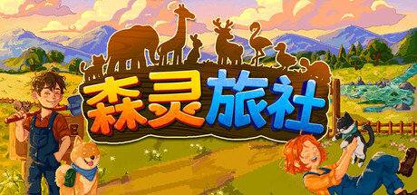 Pawsome Resort 游戏封面