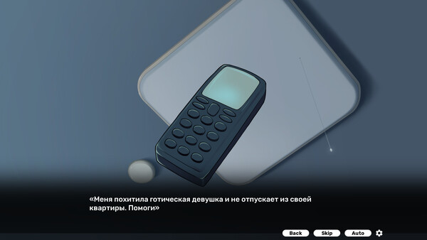 Скриншот 3