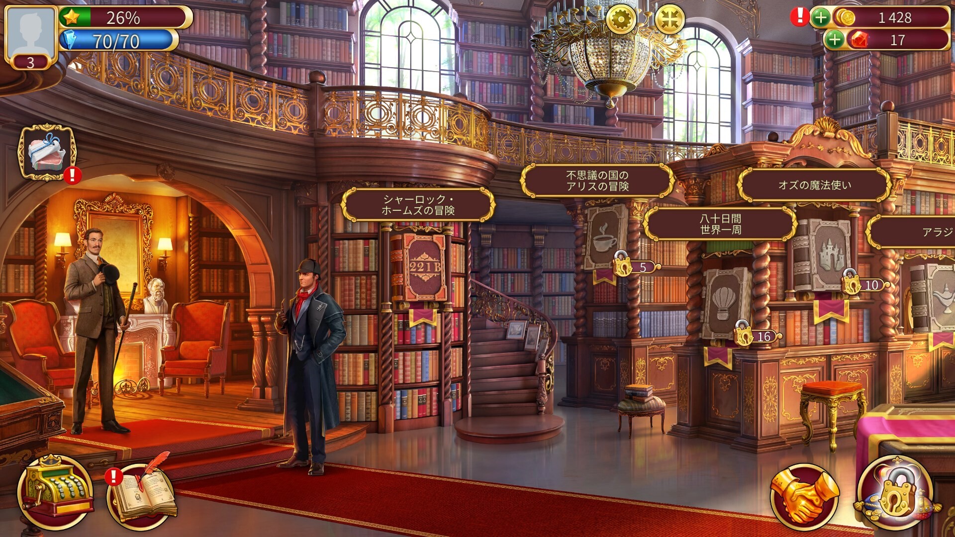 Sherlock: Hidden Object & Match-3 Mysteryのスクリーンショット 1