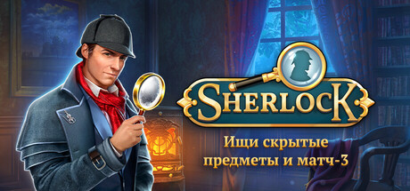 Sherlock: Hidden Object & Match-3 Mystery