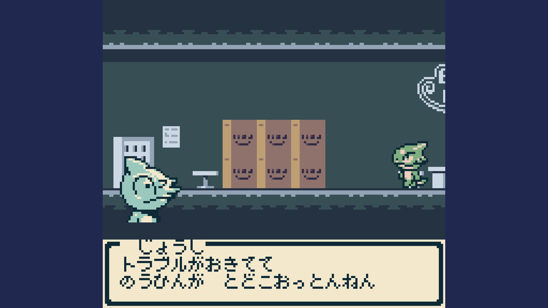 とかげメトロGB screenshot