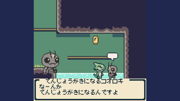 とかげメトロGB screenshot 3