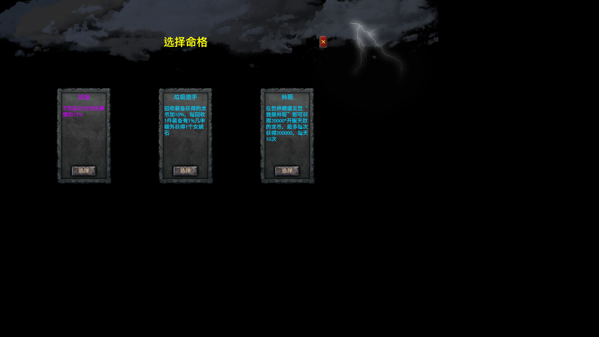 英雄传奇 screenshot #10